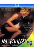周末同床(2002)(韓國經典情色)(25G藍光)