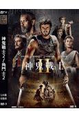 神鬼戰士2/角鬥士2(2024)(保羅·麥斯卡)(高清獨家版)