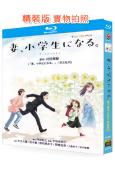 妻子變成小學生(2024)(動漫劇)(2BD)(25G藍光)