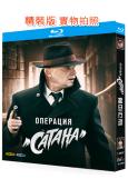 撒旦行動(2018)(犯罪懸疑劇)(2BD)(25G藍光精裝...