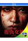 復仇女神(2024)(動作爽片)(25G藍光)