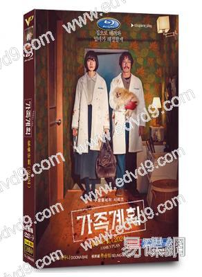 家族計畫(2024)(高洙 權俞利)(高清4片裝)