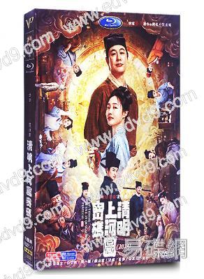 清明上河圖密碼(2024)(張頌文 白百何)(高清5片裝)