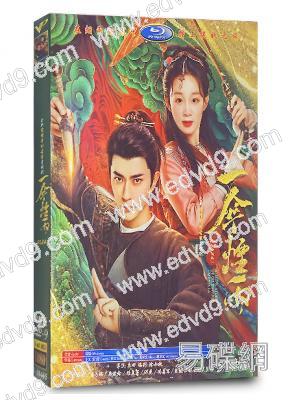 一傘煙雨(2024)(於朦朧 李子璿)(高清5片裝)