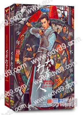 大奉打更人(全集)(2024)(王鶴棣 田曦薇)(高清8片裝)