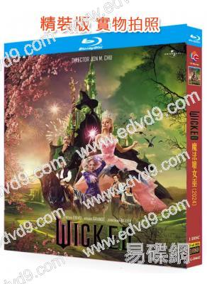 (奧斯卡最佳服裝設計)魔法壞女巫1(2024)(楊紫瓊)(25G藍光)