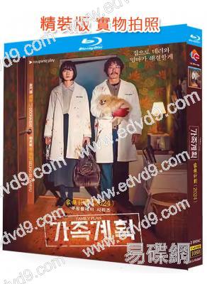 家族計畫(2024)(高洙 權俞利)(2BD)(25G藍光)