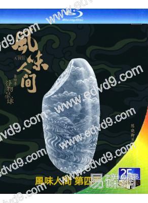 風味人間 第四季(2022)(美食紀錄片)(2BD)(25G藍光)(可選其他季)