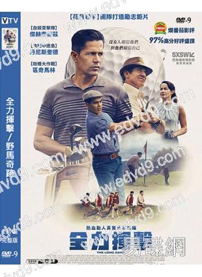 全力揮擊/野馬奇跡(2024)(丹尼斯·奎德)(台灣院線電影)(高清獨家版)
