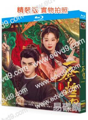 一傘煙雨(2024)(於朦朧 李子璿)(3BD)(25G藍光)