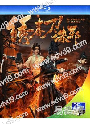 繡春刀:誅邪(2024)(夏夢 張亞奇)(25G藍光)