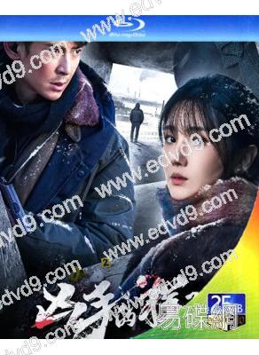 兇手的樣子(2024)(韓棟 陳小紜)(2BD)(25G藍光)