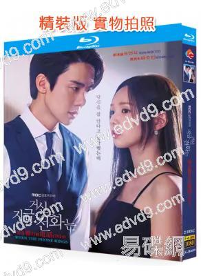 現在撥打的電話(2024)(柳演錫 蔡秀彬)(2BD)(25G藍光)