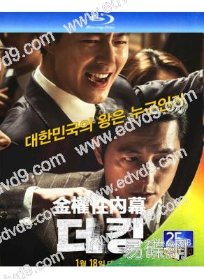 金權性內幕/王者(2017)(趙寅成 鄭雨盛)(經典韓影)(25G藍光)