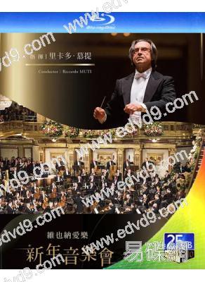 2025年維也納新年音樂會(2025)(25G藍光)