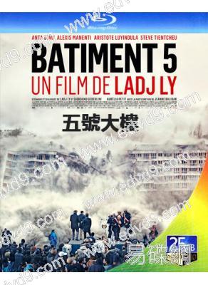 五號大樓/孤城怒火(2023)(25G藍光)