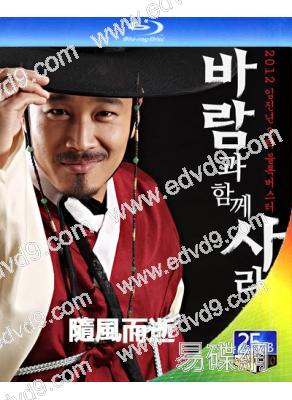 俠盜冰團/隨風而逝(2012)(車太賢 李彩英)(經典韓影)(25G藍光)