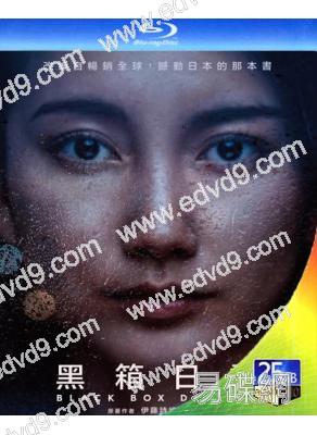 黑箱日記(2024)(台灣院線電影)(25G藍光)