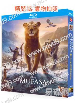 (改版)獅子王2:木法沙傳奇(真獅版)(2024)(25G藍光)
