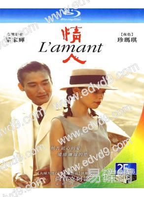 情人(1992)(梁家輝)(經典情色)(25G藍光)
