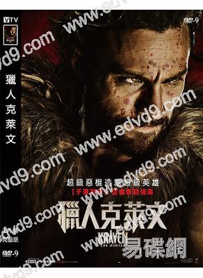 (換版)獵人克萊文(2024)(羅素·克勞)(高清獨家版)