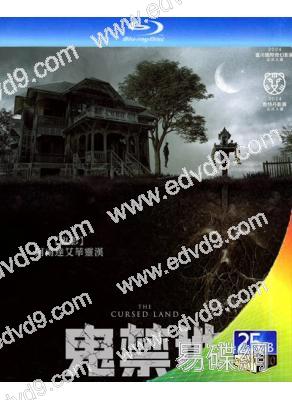 鬼禁地/被詛咒的土地(2024)(台灣院線電影)(25G藍光)