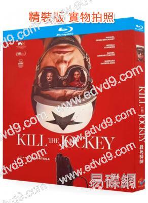 殺死騎師(2024)(犯罪劇情片)(25G藍光)