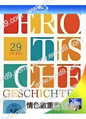 情色數重奏(2002)(情色系列)(2BD)(25G藍光)