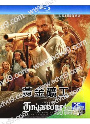 黃金礦工/黃金之子(2024)(印度)(25G藍光)