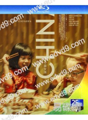中國女孩(2024)(25G藍光)