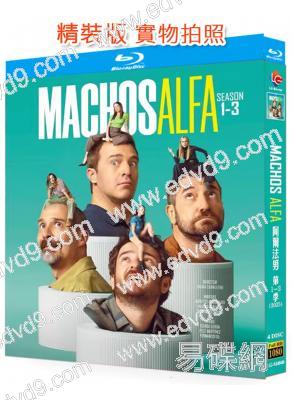 阿爾法男/大男人(1-3季)(2022-2025)(3BD)(25G藍光精裝版)