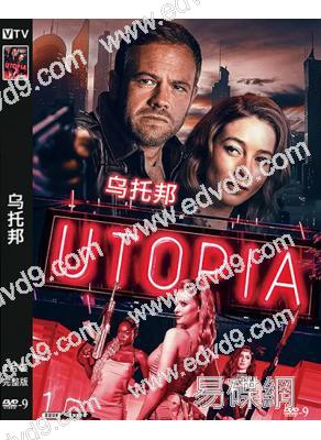 烏托邦(2024)(大尺度R級動作片)(高清獨家版)