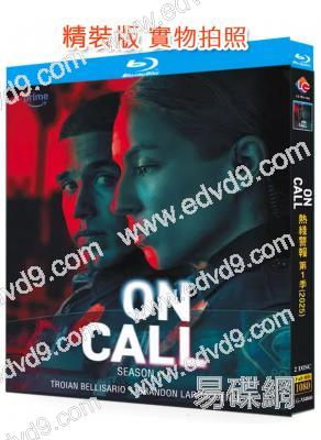 熱線警報/On Call 第二季(2025)(25G藍光)
