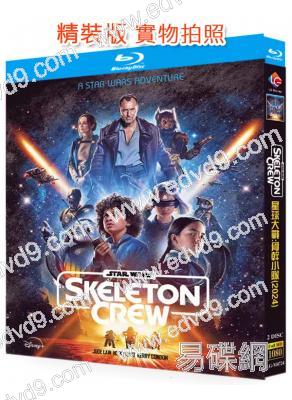 星球大戰/星際大戰:骨幹小隊(2025)(2BD)(25G藍光)