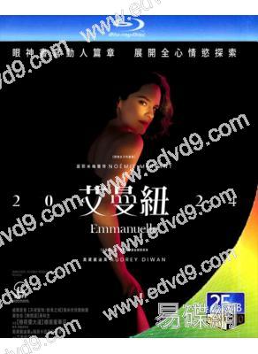 艾曼紐2024(2024)(情色)(台灣院線電影)(25G藍光)