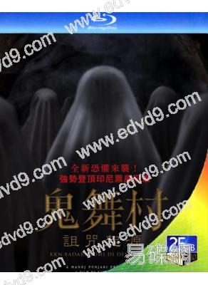 鬼舞村:詛咒起源(2024)(台灣院線電影)(25G藍光)