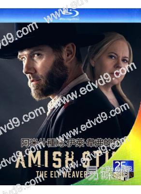 殺妻實錄/阿米什種馬:伊萊·韋弗的故事(2023)(犯罪劇情片)(25G藍光)