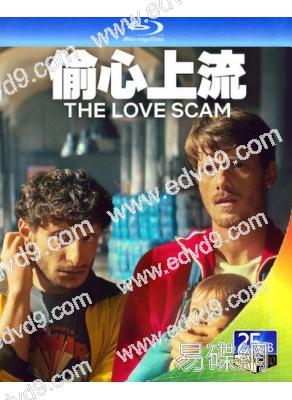 偷心上流(2025)(喜劇)(25G藍光)