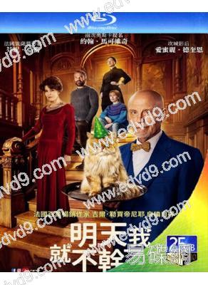 明天我就不幹了!/完全燃燒(2023)(喜劇)(台灣院線電影)(25G藍光)