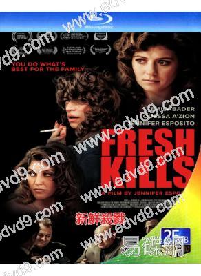 新鮮殺戮(2023)(犯罪劇情片)(25G藍光)