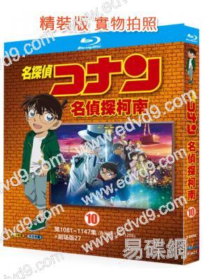 名偵探柯南(第10部)(海外版1139~1205+劇場版27:百萬美元的五棱星)(3BD)(25G藍光)
