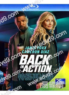 特務再出發/重返行動(2025)(傑米·福克斯)(25G藍光)