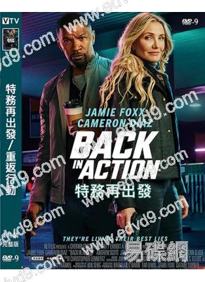 特務再出發/重返行動(2025)(傑米·福克斯)(高清獨家版)