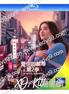 愛你的基蒂 第二季(劇版)(2025)(2BD)(25G藍光)