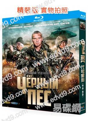 代號黑狗/代號黒犬(1-5季)(俄羅斯戰爭動作劇集)(3BD)(25G藍光精裝版)
