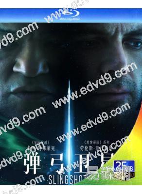 彈弓衛星(2024)(25G藍光)