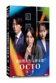 OCTO:感情搜查官心野朱梨 第二季(2024)(飯豐萬理江)(4片裝)(高清獨家版)