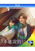不能說的秘密(日版)(2024)(周傑倫同名電影改編)(25...