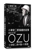 小津安二郎描繪的故事(2024)(田中圭 渡邊圭佑)(3片裝...