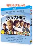東京大飯店/天才主廚餐廳 特別篇(2024)(木村拓哉 鈴木京香)(25G藍光)